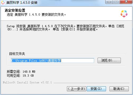 安装方法4