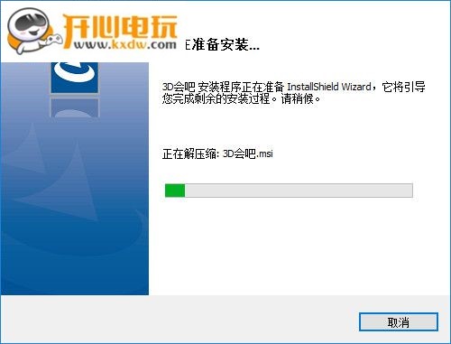 安装方法2