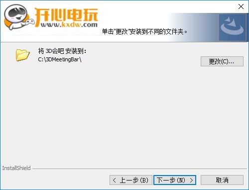 安装方法4