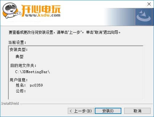 安装方法5