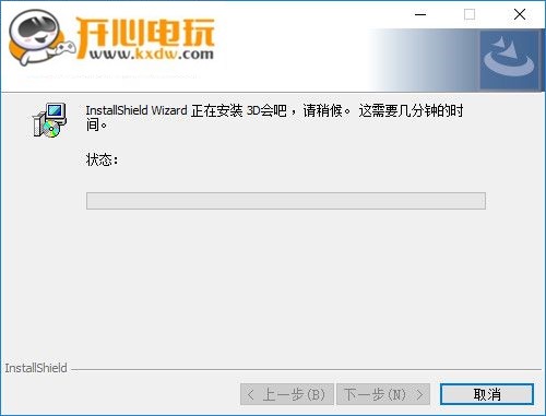 安装方法6