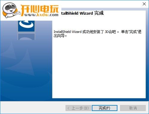 安装方法7