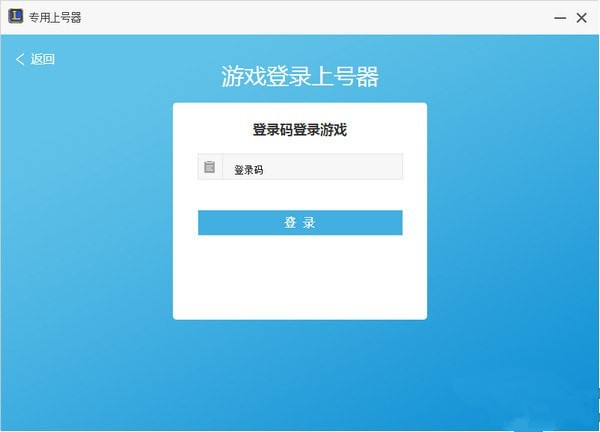 飞火电竞租号上号器