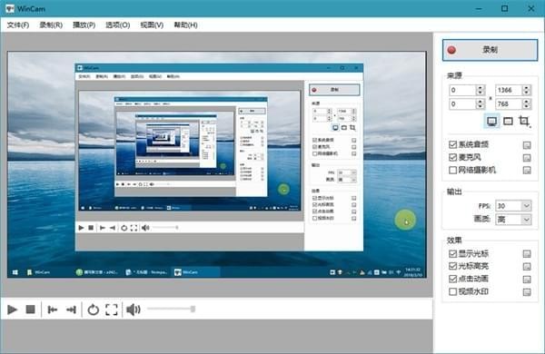 Wincam中文版截图