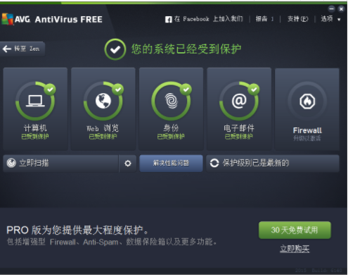 AVG杀毒软件中文版软件介绍
