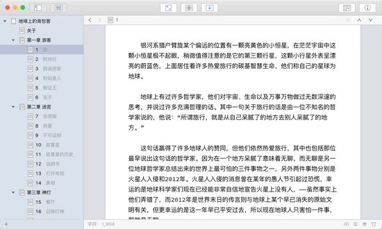 妙笔最新版截图