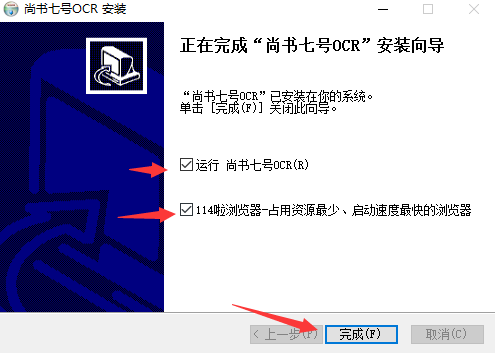 安装方法4