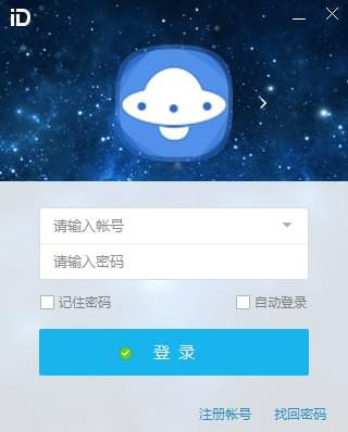 智企ID电脑版截图