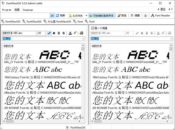 FontViewOK中文版