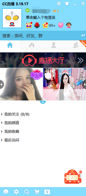 网易CC语音使用方法