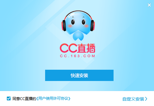 网易CC语音安装方法