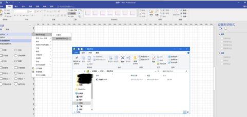 Visio2016怎么画箭头