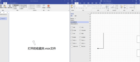Visio2016怎么画箭头