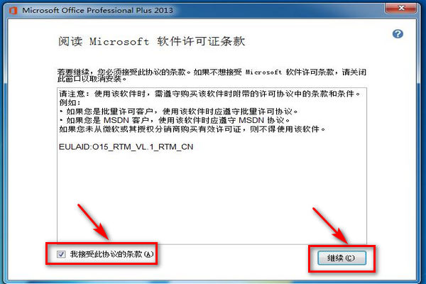 Visio2016无法安装