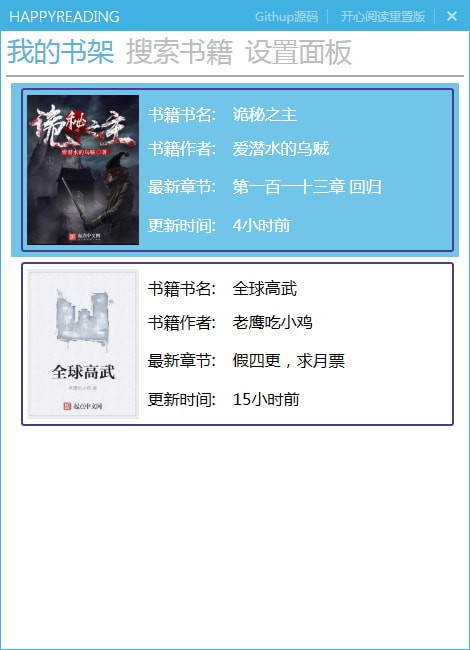 开心阅读电脑版推荐