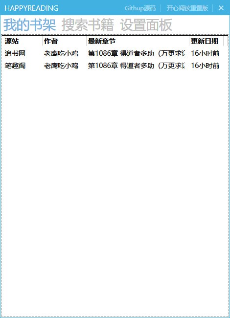 界面介绍2