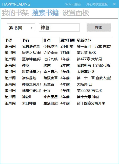 界面介绍3