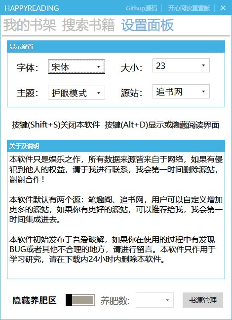 界面介绍4
