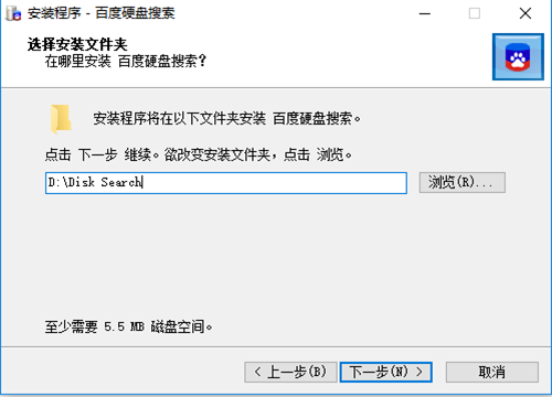 百度硬盘搜索软件安装步骤4