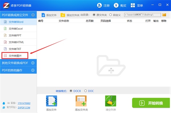 安装方法1