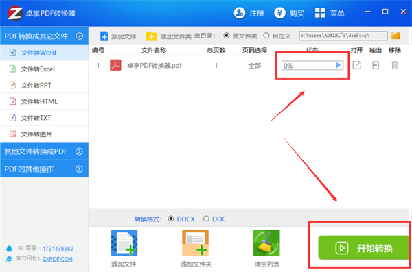 安装方法3