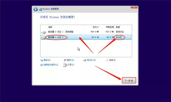 联想原厂系统安装恢复安装教程16