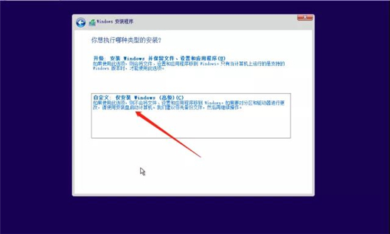 联想原厂系统安装恢复安装教程15