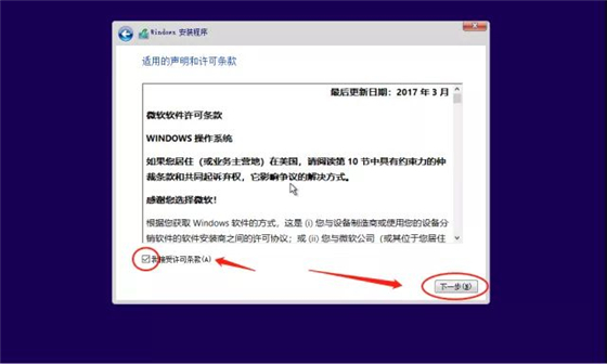 联想原厂系统安装恢复安装教程14