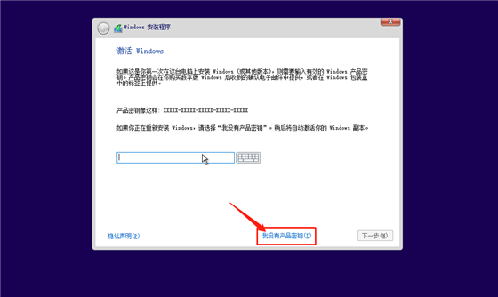 联想原厂系统安装恢复安装教程13