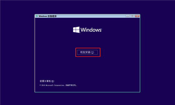 联想原厂系统安装恢复安装教程12