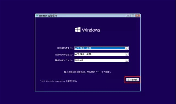 联想原厂系统安装恢复安装教程11