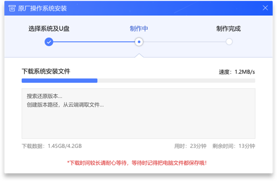 联想原厂系统安装恢复安装教程5
