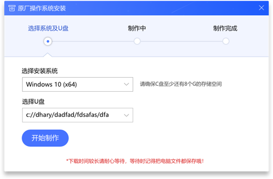 联想原厂系统安装恢复安装教程4