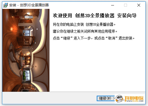 安装方法1