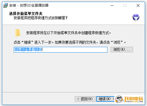 安装方法3