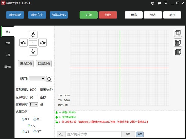 微雕大师截图