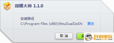 安装方法1