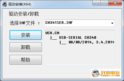 安装方法3