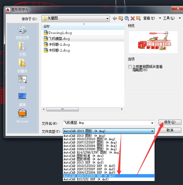 微雕大师怎么雕刻cad文件3