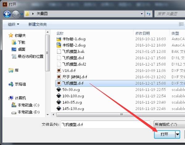 微雕大师怎么雕刻cad文件5