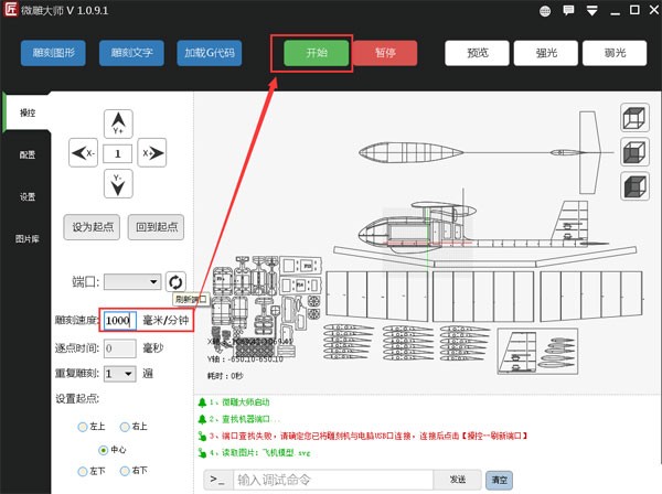 微雕大师怎么雕刻cad文件12