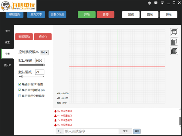 微雕大师软件怎样使用4