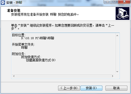 安装方法5