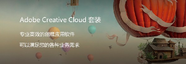 AdobeCC2019全系列Mac版截图