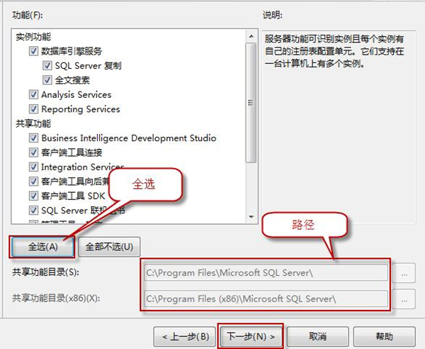 SQL2008安装步骤截图6