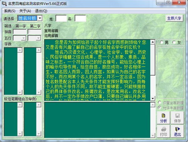 软件介绍1