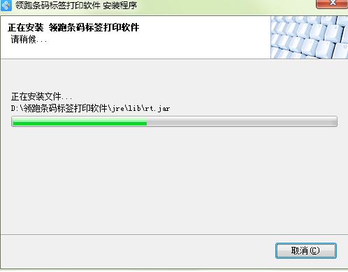 中琅条码标签打印软件安装教程6