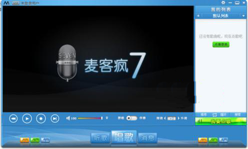 麦客疯截图