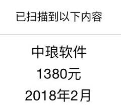 中琅条码标签打印软件使用教程7