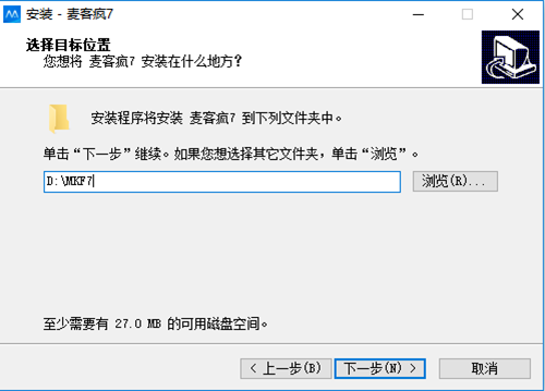 麦客疯安装步骤4